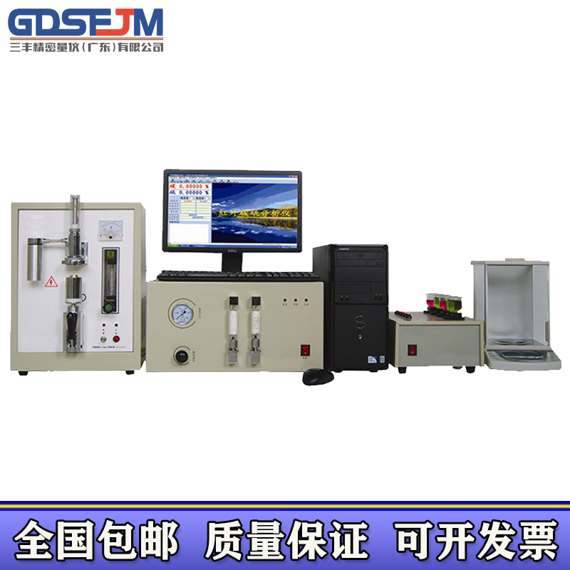 gdsfjm 全自動(dòng)碳硫分析儀智能紅外碳硫分析儀電弧紅外碳硫分析儀礦石硫硅元素分析儀 普通款碳硫分析儀(含稅)