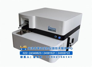 光譜儀 德國斯派克光譜儀 天津萊試