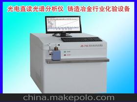 鑄造光譜儀供應商,價格,鑄造光譜儀批發市場 