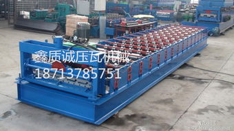 精品推薦 泊頭市鑫質(zhì)誠壓瓦機(jī)械廠——礦山與建筑設(shè)備倉儲的一站式解決方案